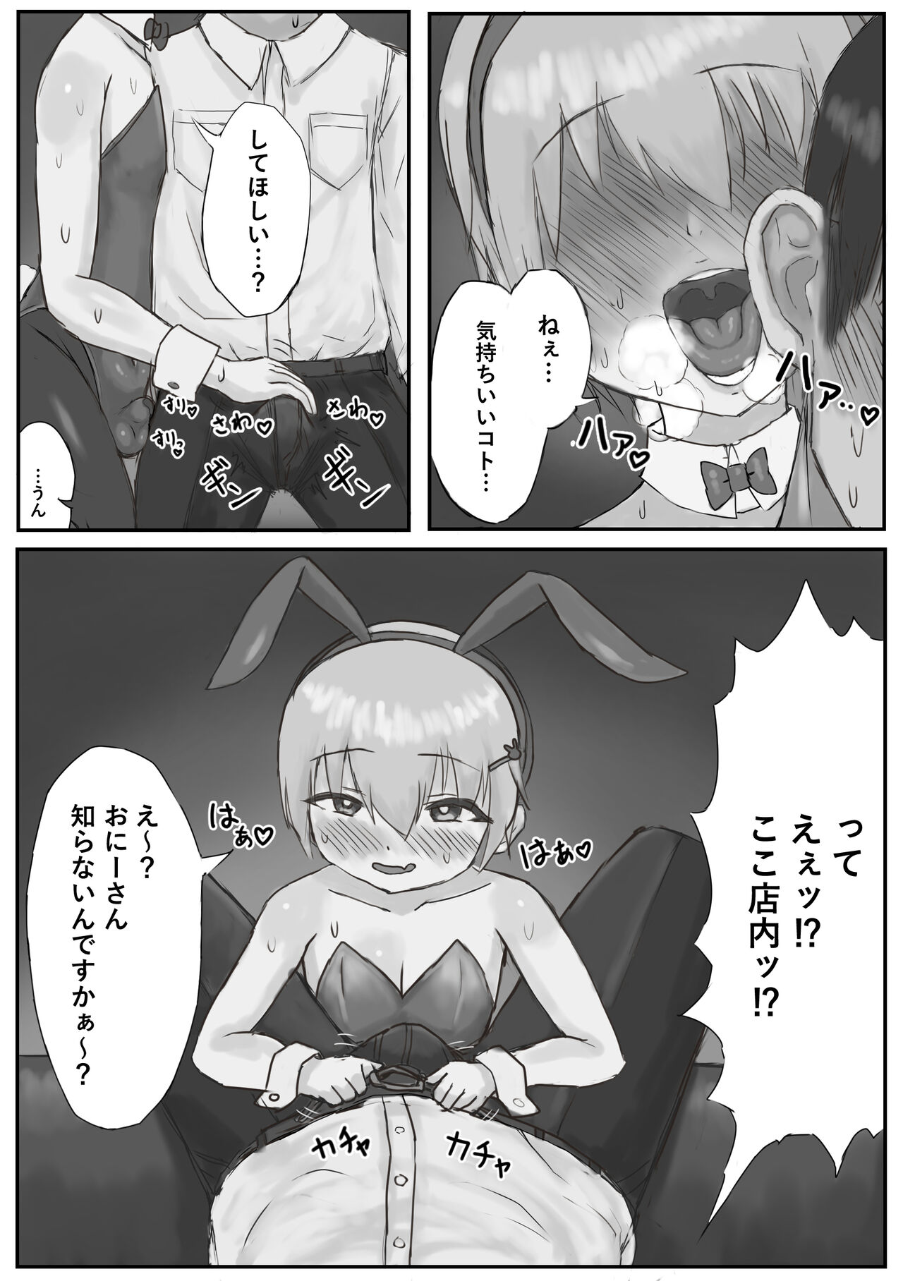 Oshi no Banii Kimi ga Kanemochi ni Kawa Rete Mazobuta ni Ochiru Hanashi page 7 full