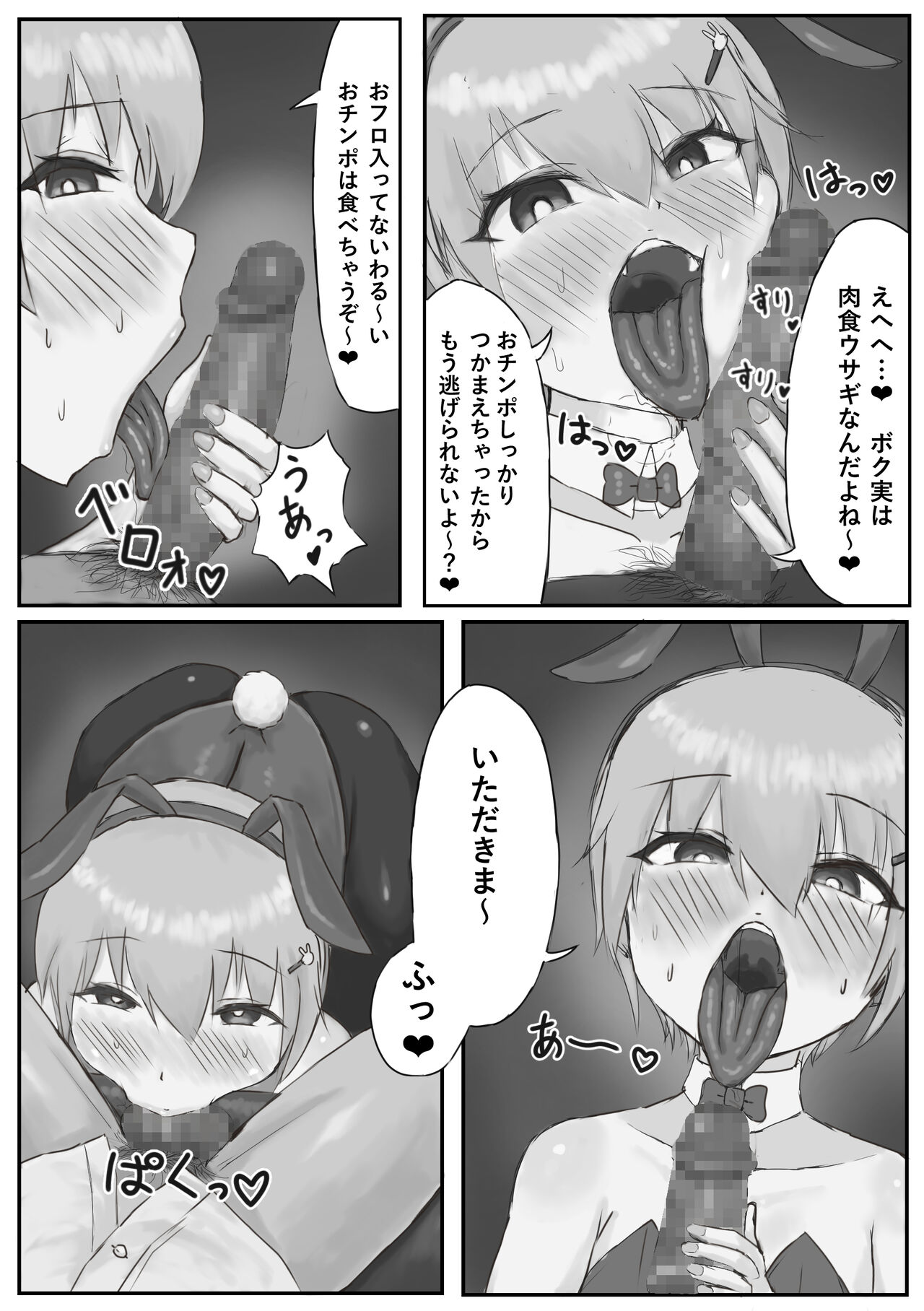 Oshi no Banii Kimi ga Kanemochi ni Kawa Rete Mazobuta ni Ochiru Hanashi page 9 full