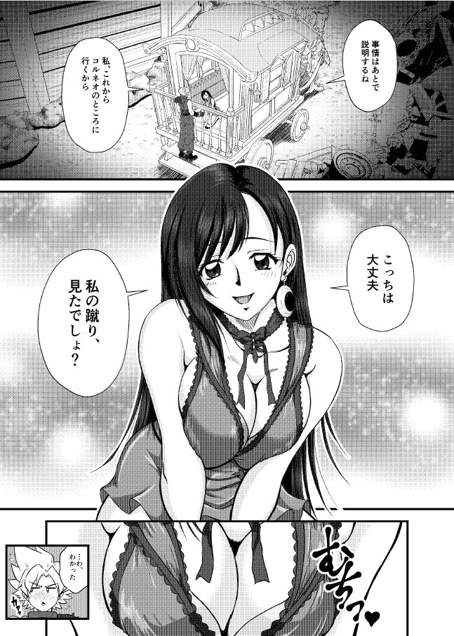 PLEMIUM LOCKHART C page 3 full