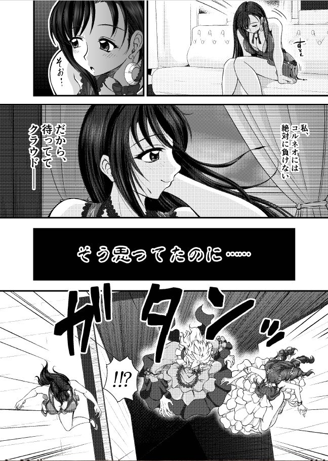 PLEMIUM LOCKHART C page 4 full