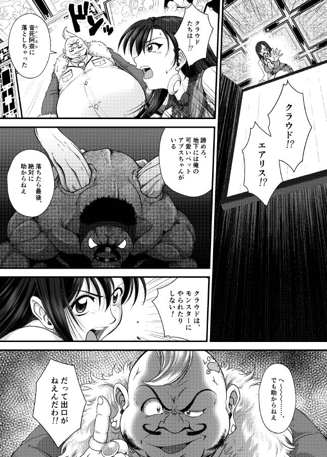 PLEMIUM LOCKHART C page 5 full