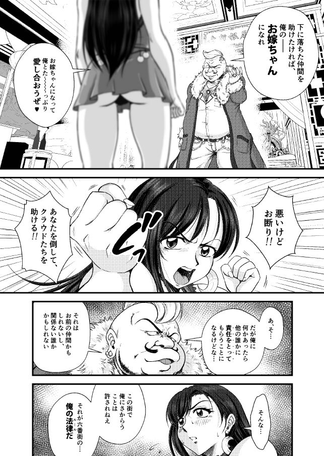 PLEMIUM LOCKHART C page 6 full