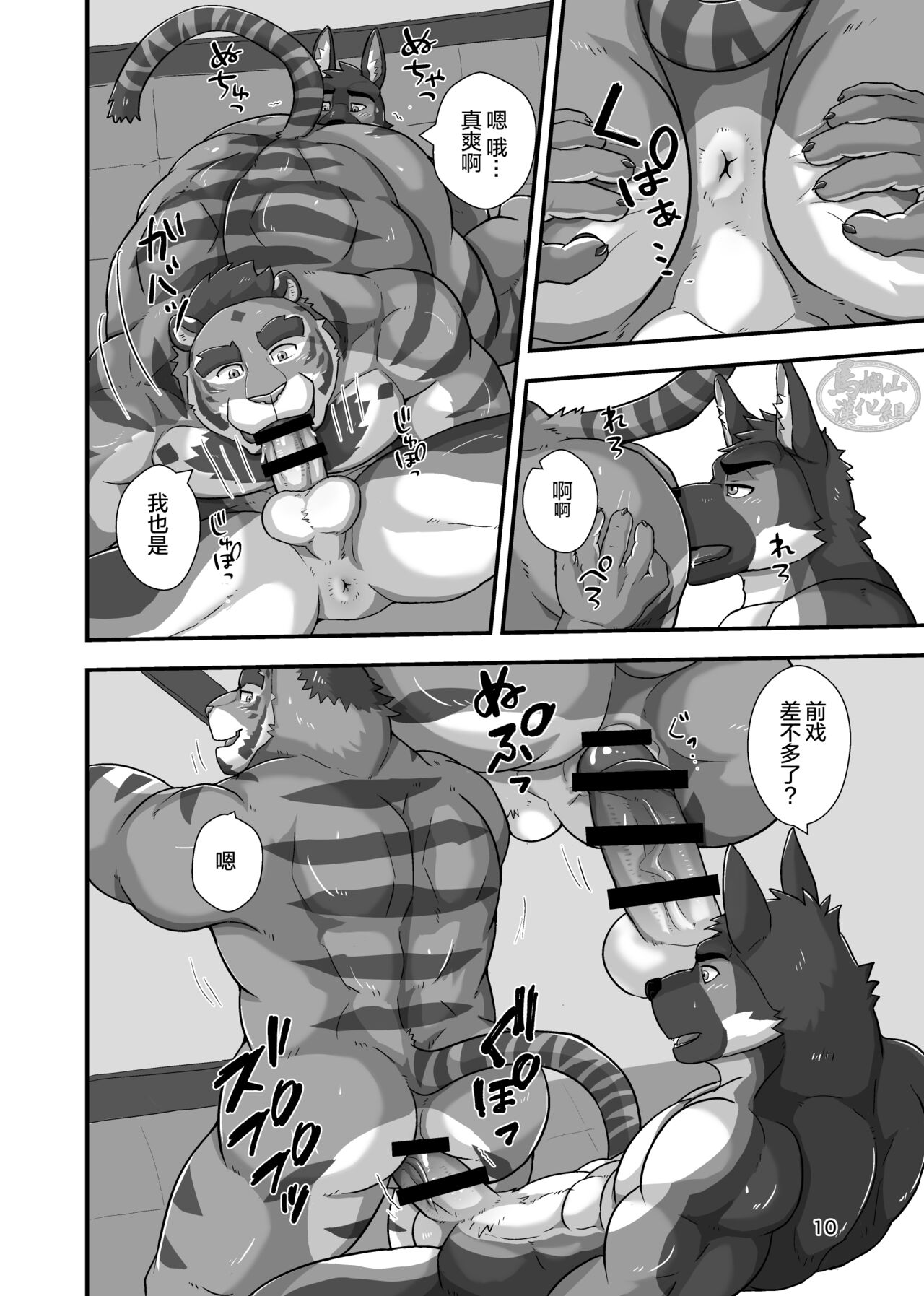 探偵だってエッチがしたい page 10 full