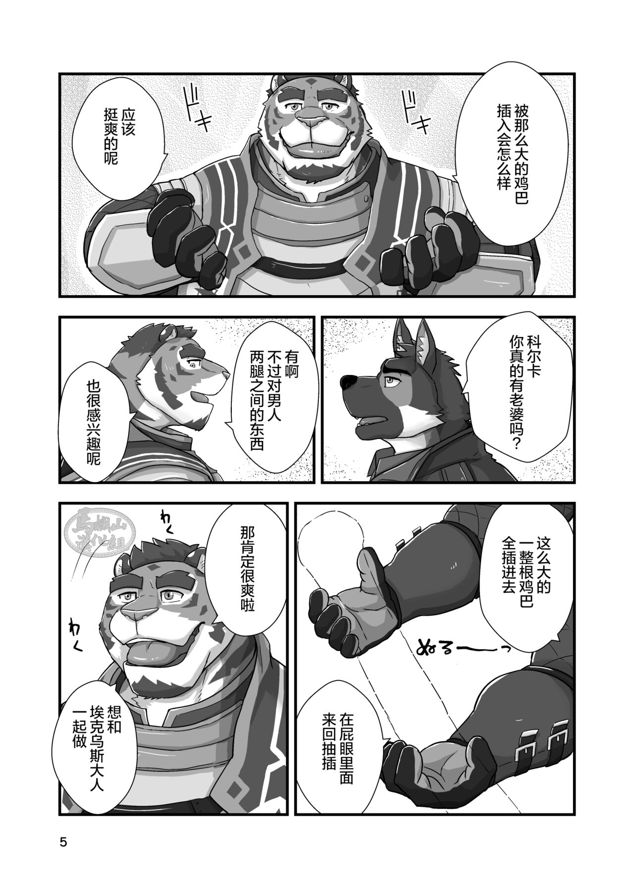 探偵だってエッチがしたい page 5 full