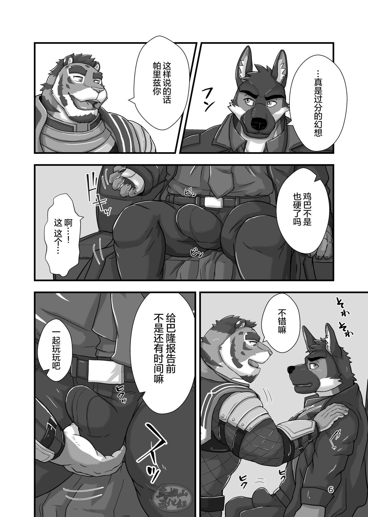 探偵だってエッチがしたい page 6 full