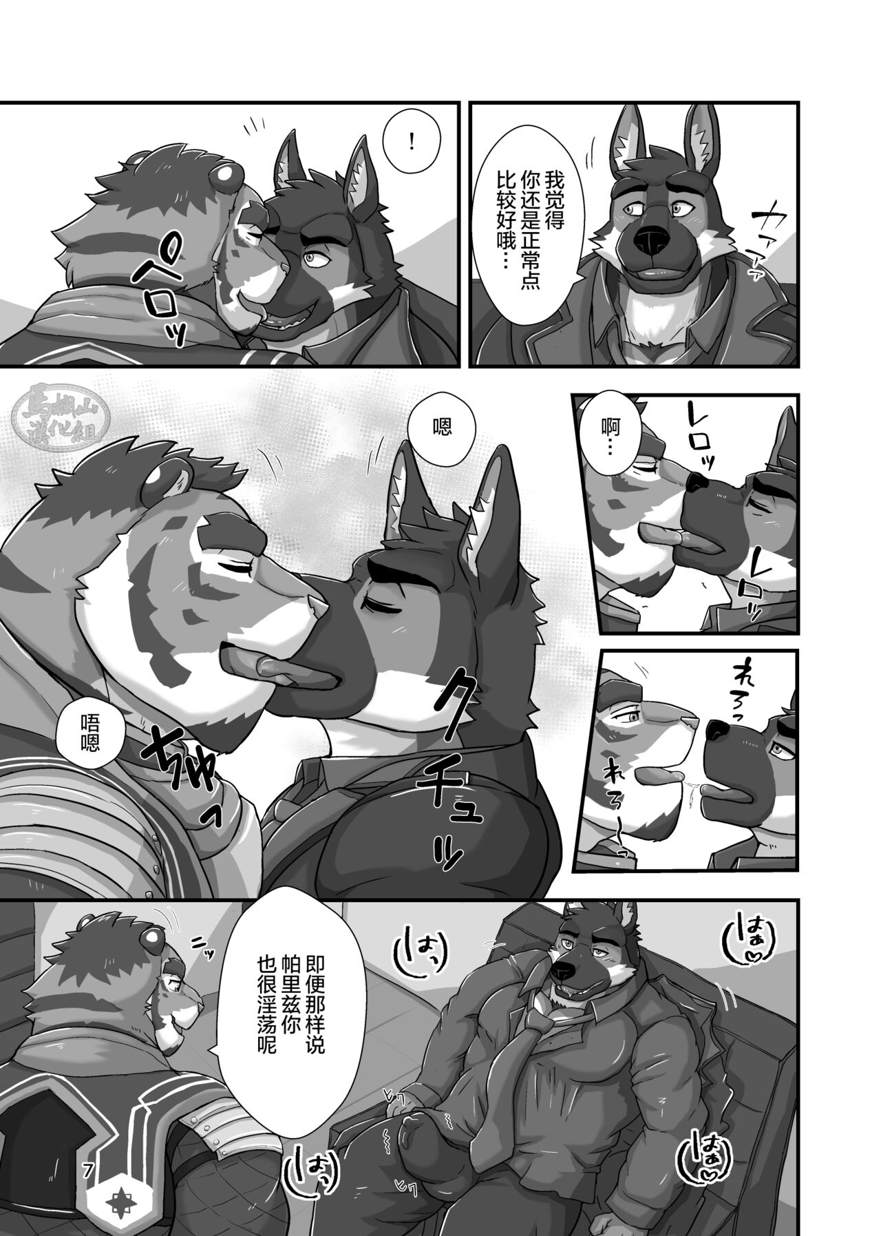 探偵だってエッチがしたい page 7 full