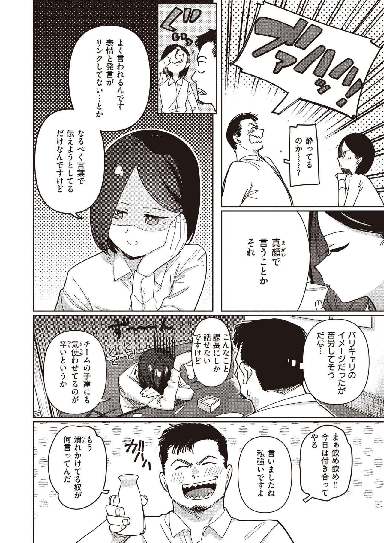 Yottemasu yo Kisanuki-san page 4 full
