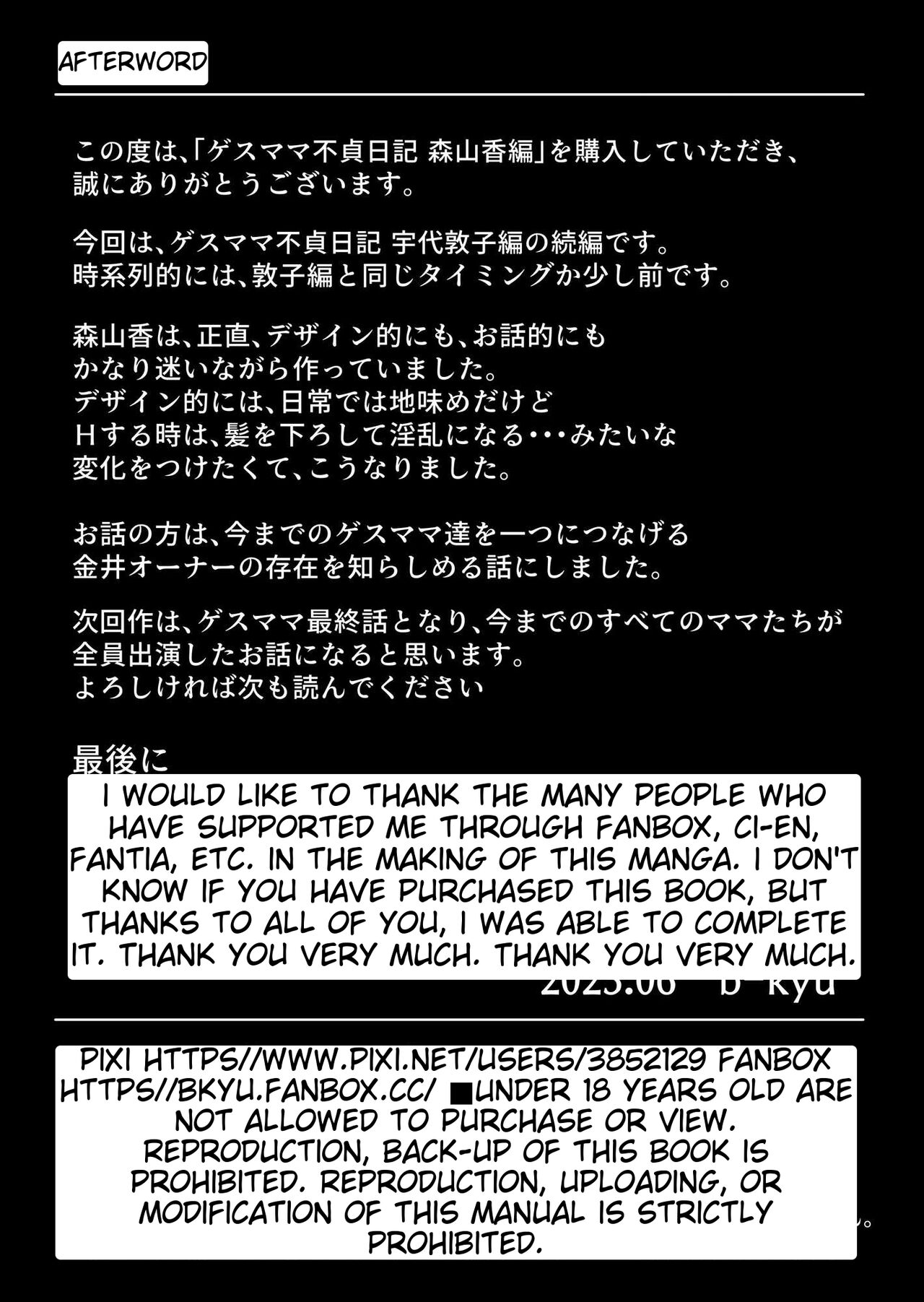 [B-Kyuu