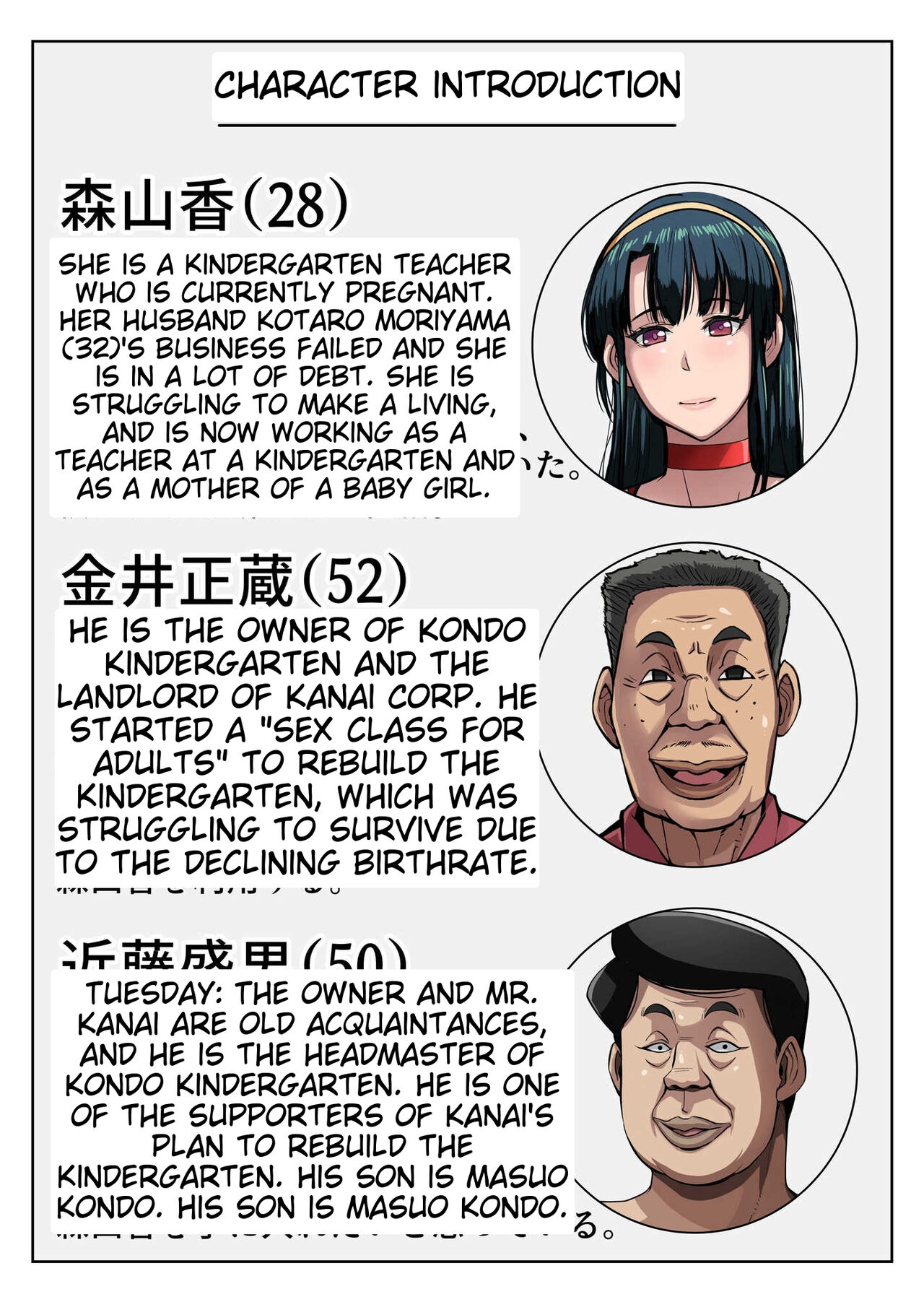 Gesu Mama Futei Nikki 3 page 2 full