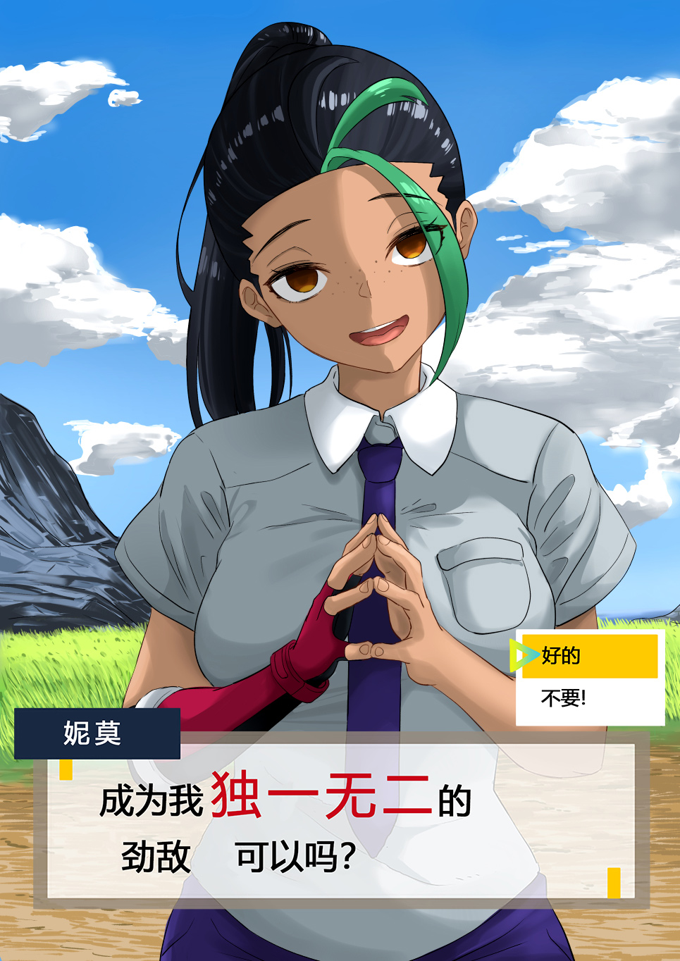 ネモのエロ漫画 中文 page 1 full