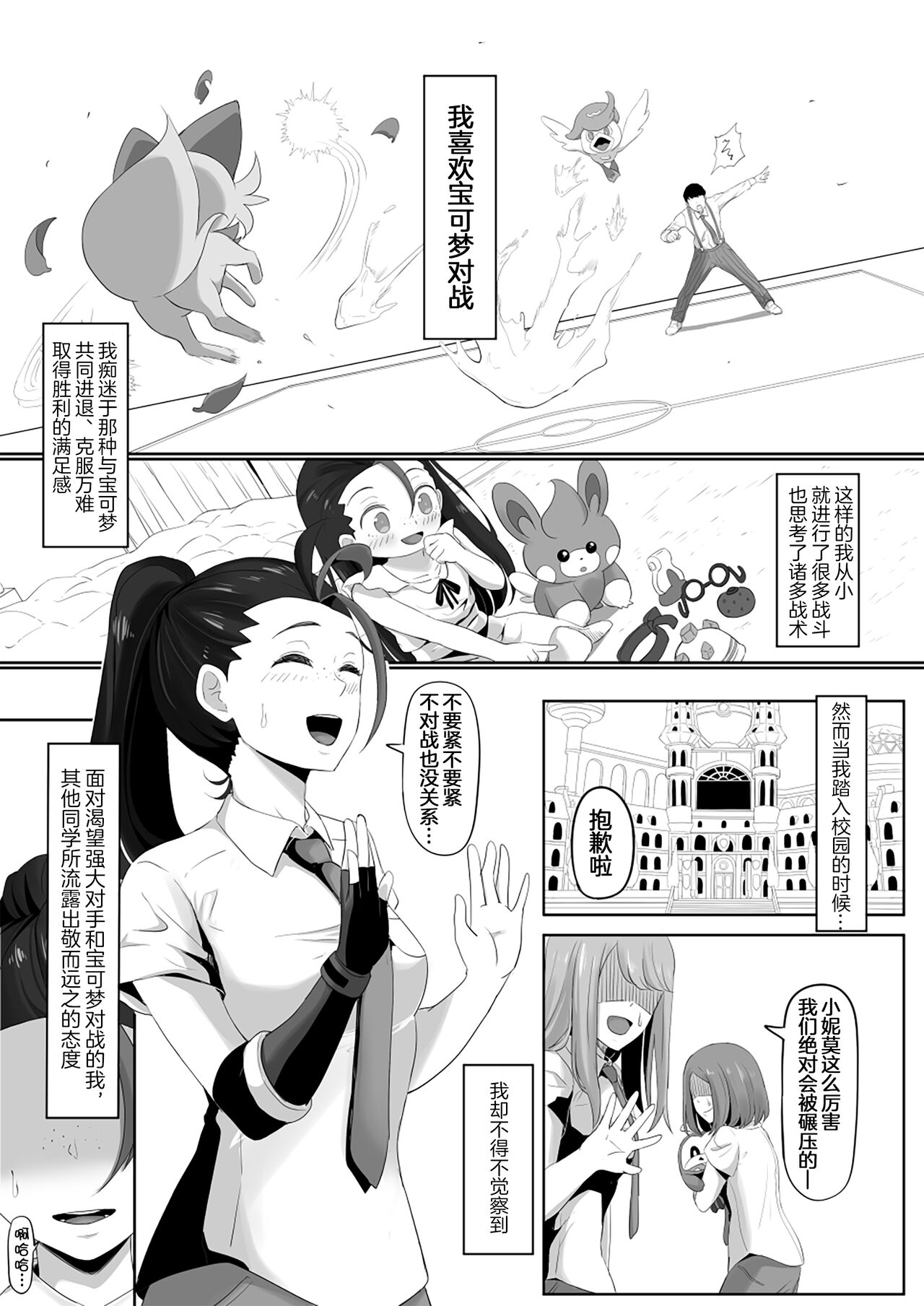 ネモのエロ漫画 中文 page 2 full