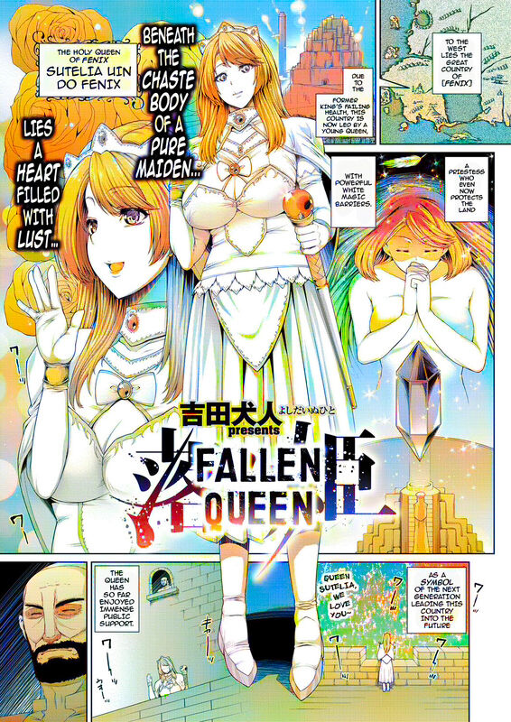 Ochihime | Fallen Queen page 1 full