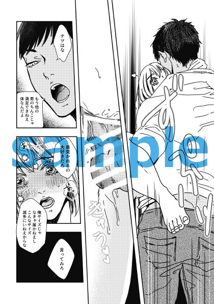 Koibito wa sūpāsutā page 8 full