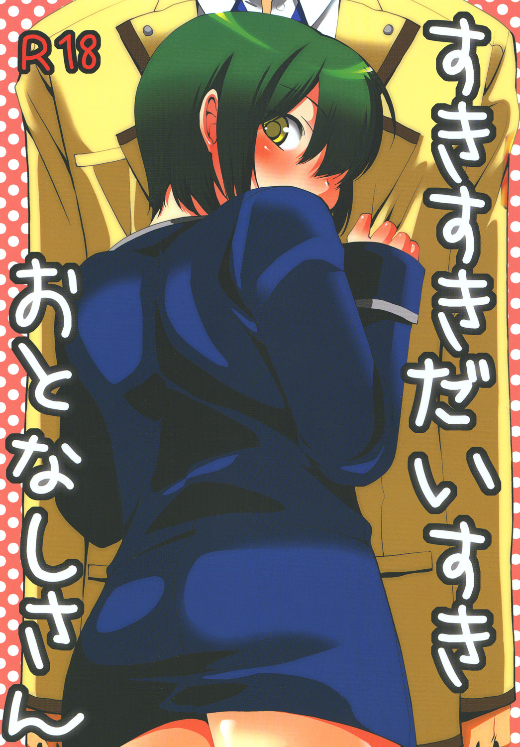 Suki suki Daisuki Otonashi-san page 1 full