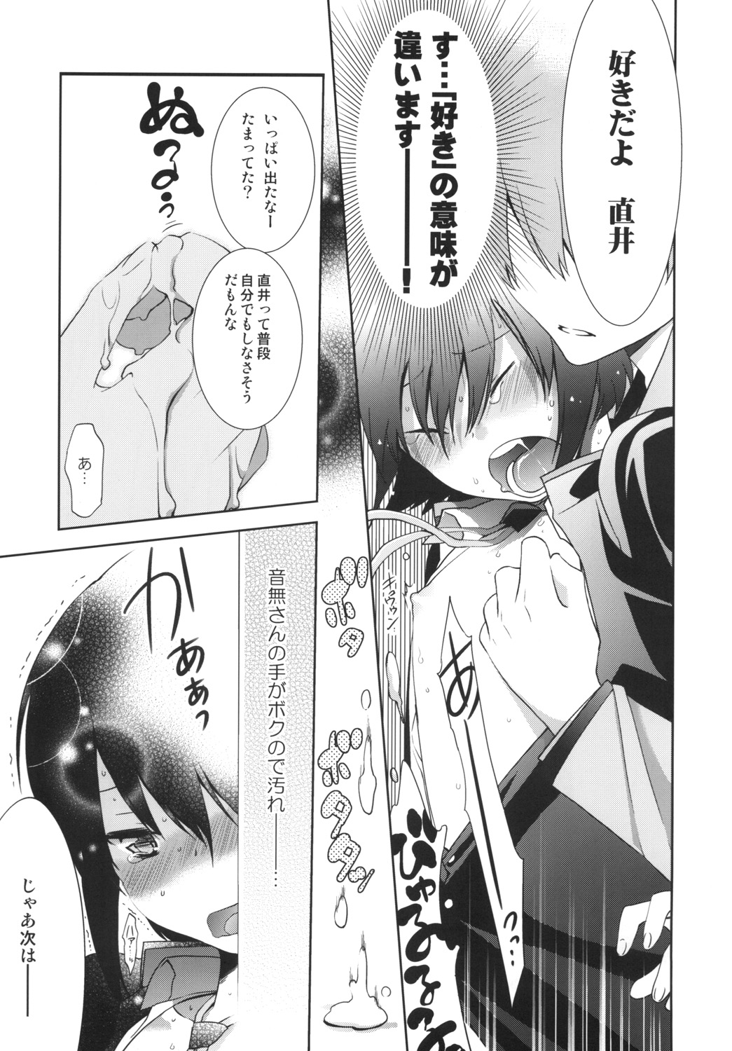 Suki suki Daisuki Otonashi-san page 10 full