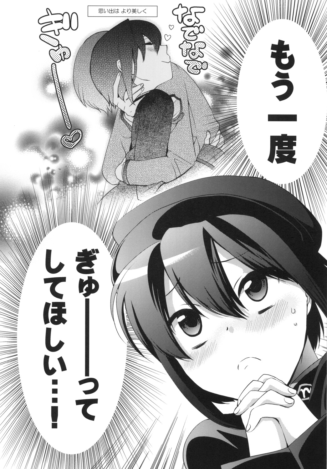 Suki suki Daisuki Otonashi-san page 3 full