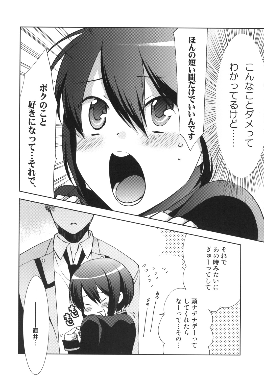 Suki suki Daisuki Otonashi-san page 5 full