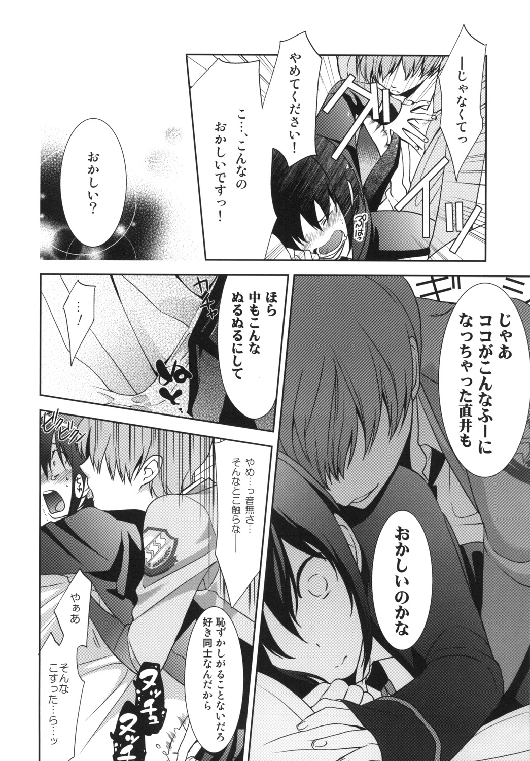 Suki suki Daisuki Otonashi-san page 9 full