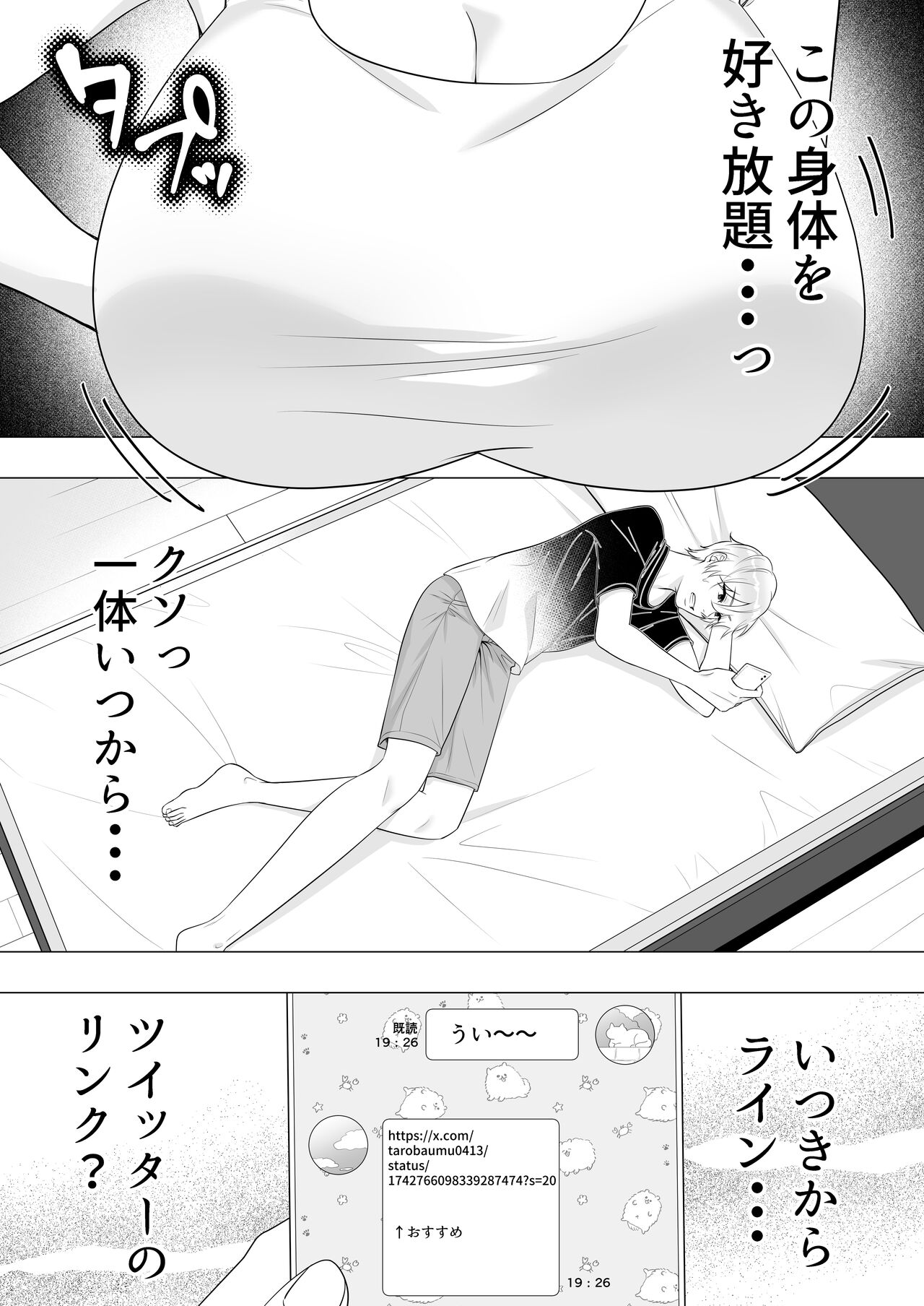 肝っ玉かーちゃん3〜大好きな母親とドスケベ種付け性活〜 page 10 full