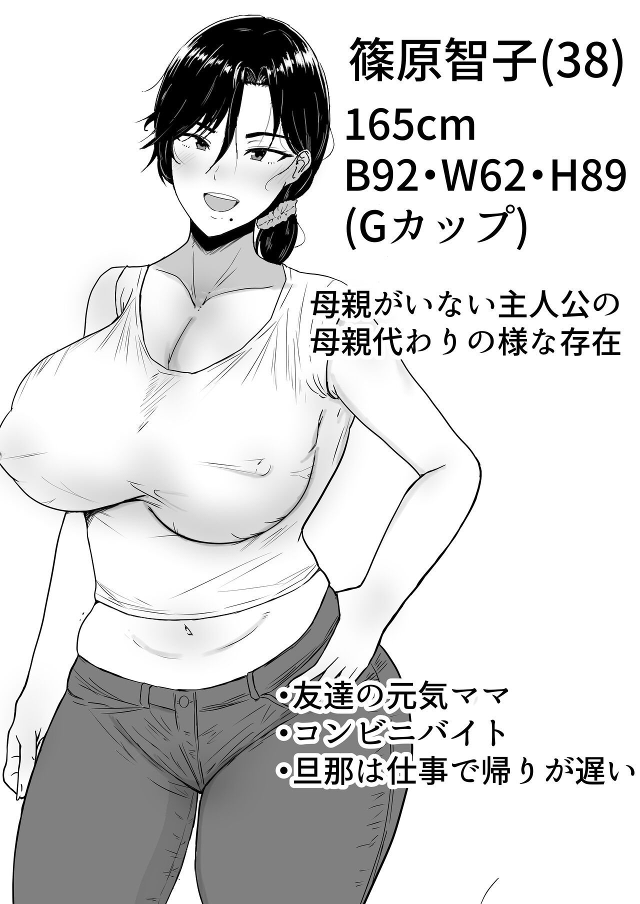 肝っ玉かーちゃん3〜大好きな母親とドスケベ種付け性活〜 page 4 full