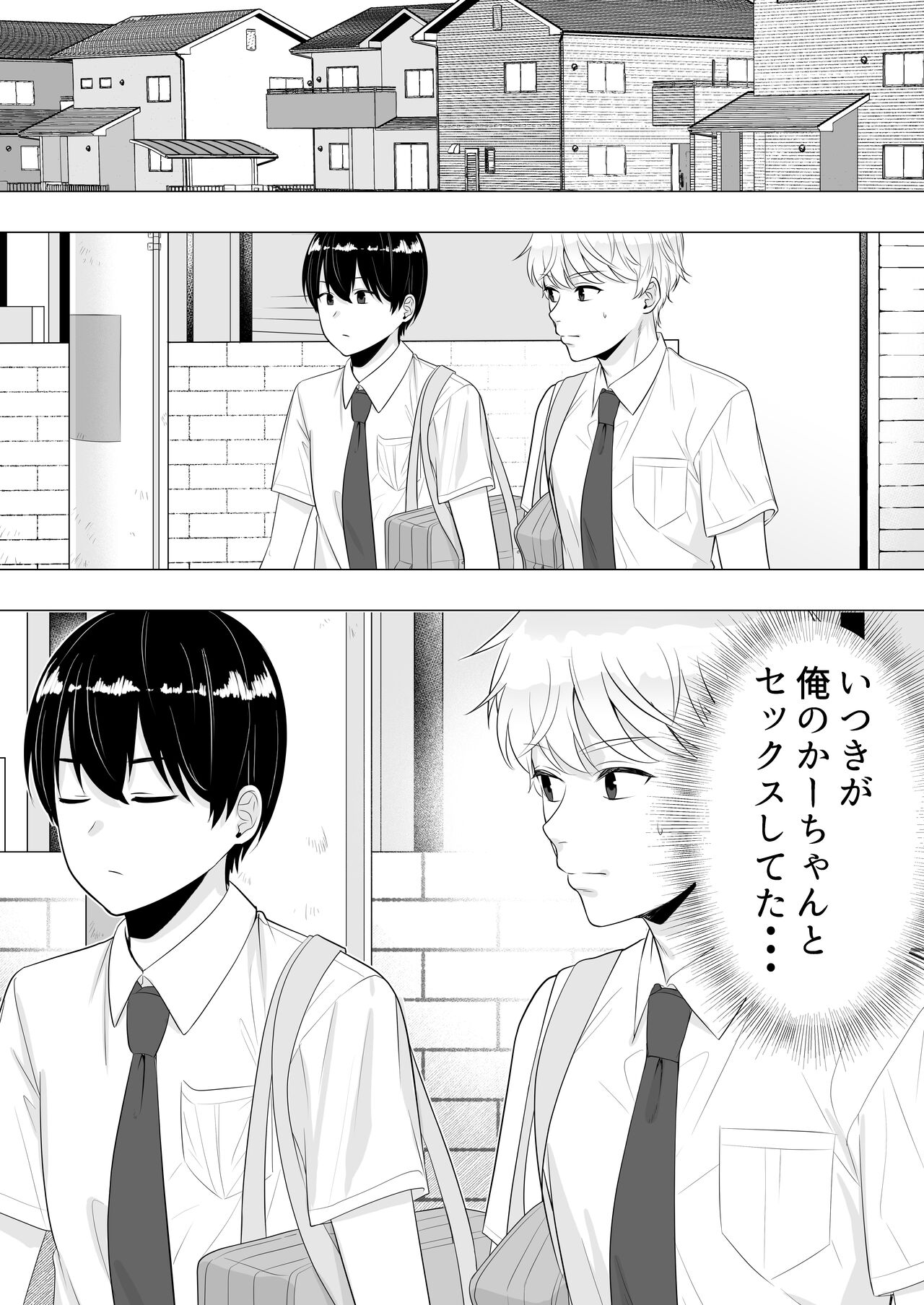肝っ玉かーちゃん3〜大好きな母親とドスケベ種付け性活〜 page 5 full