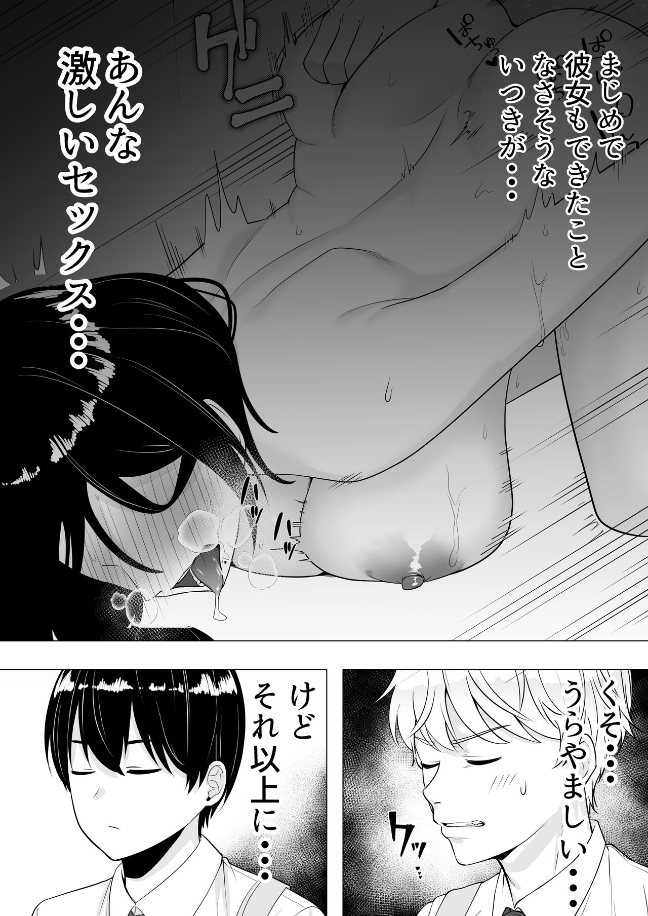 肝っ玉かーちゃん3〜大好きな母親とドスケベ種付け性活〜 page 6 full