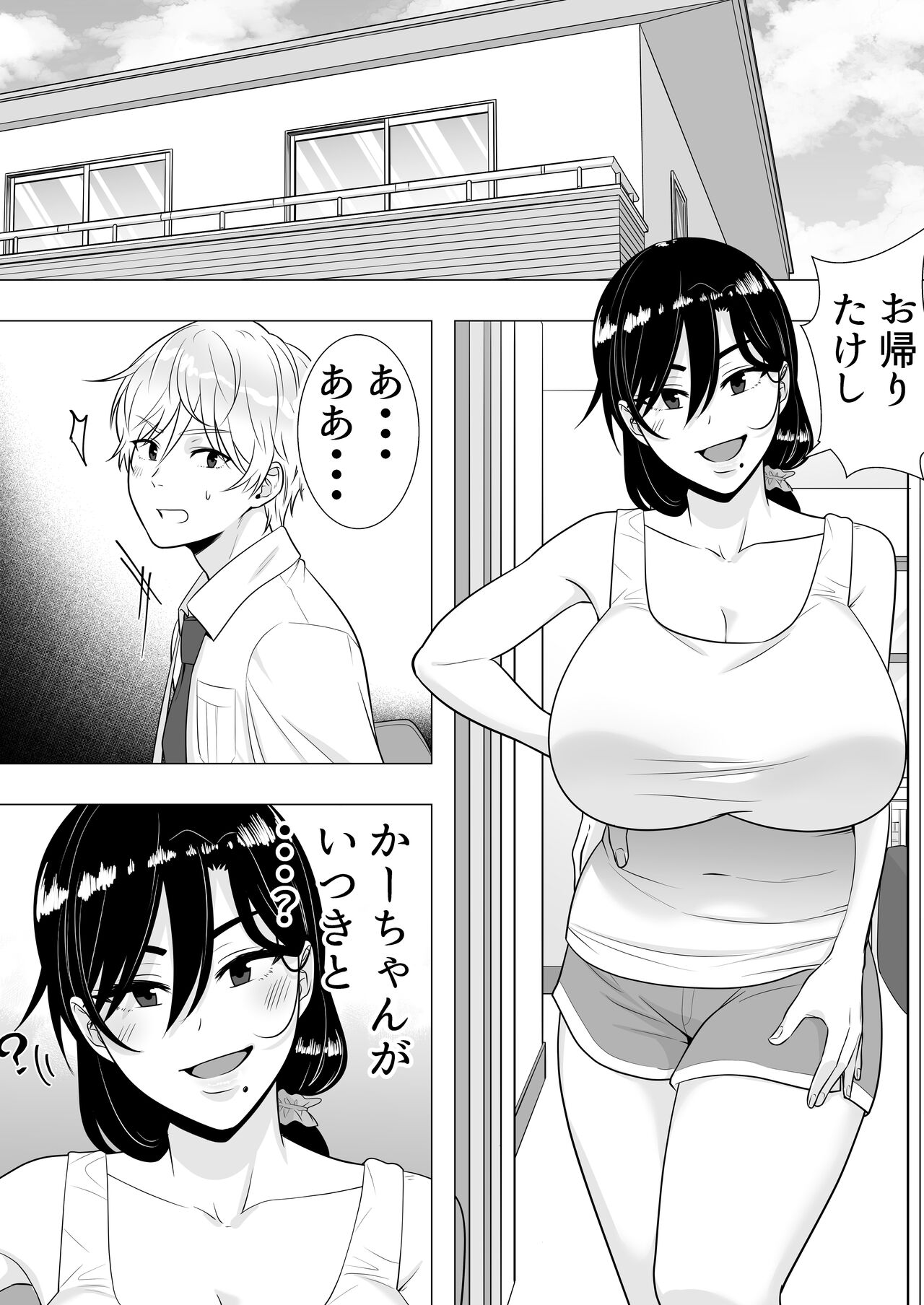 肝っ玉かーちゃん3〜大好きな母親とドスケベ種付け性活〜 page 9 full