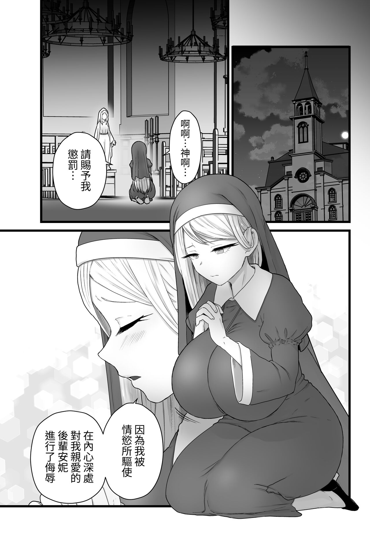 Kisei Seijo Siestia page 2 full