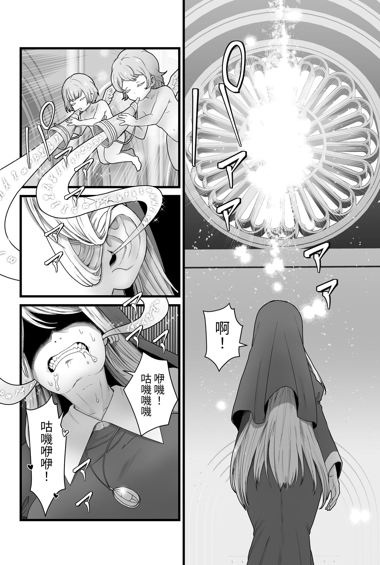 Kisei Seijo Siestia page 5 full
