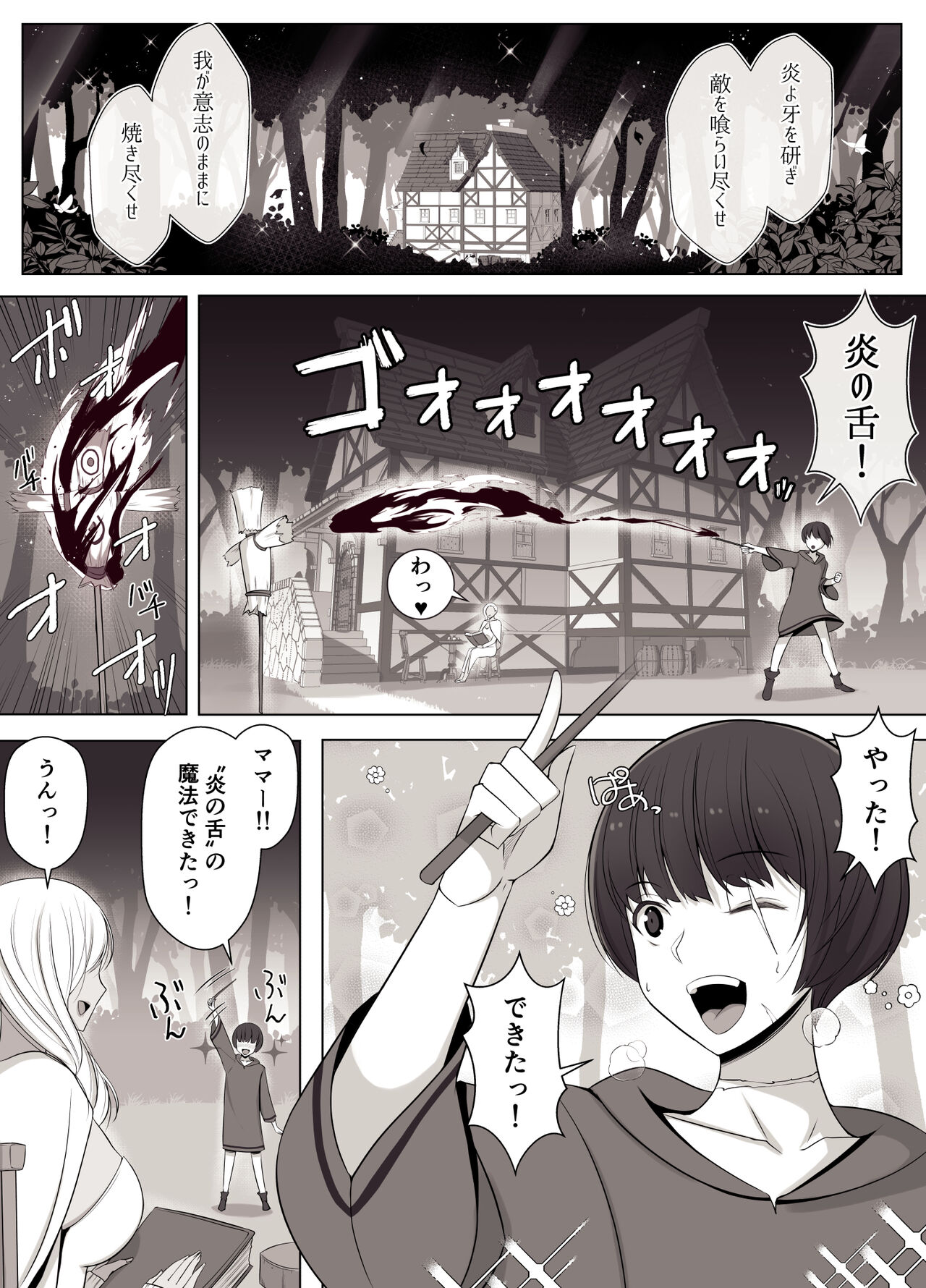 Majo no noroi wa, eien no ai no yō ni page 2 full