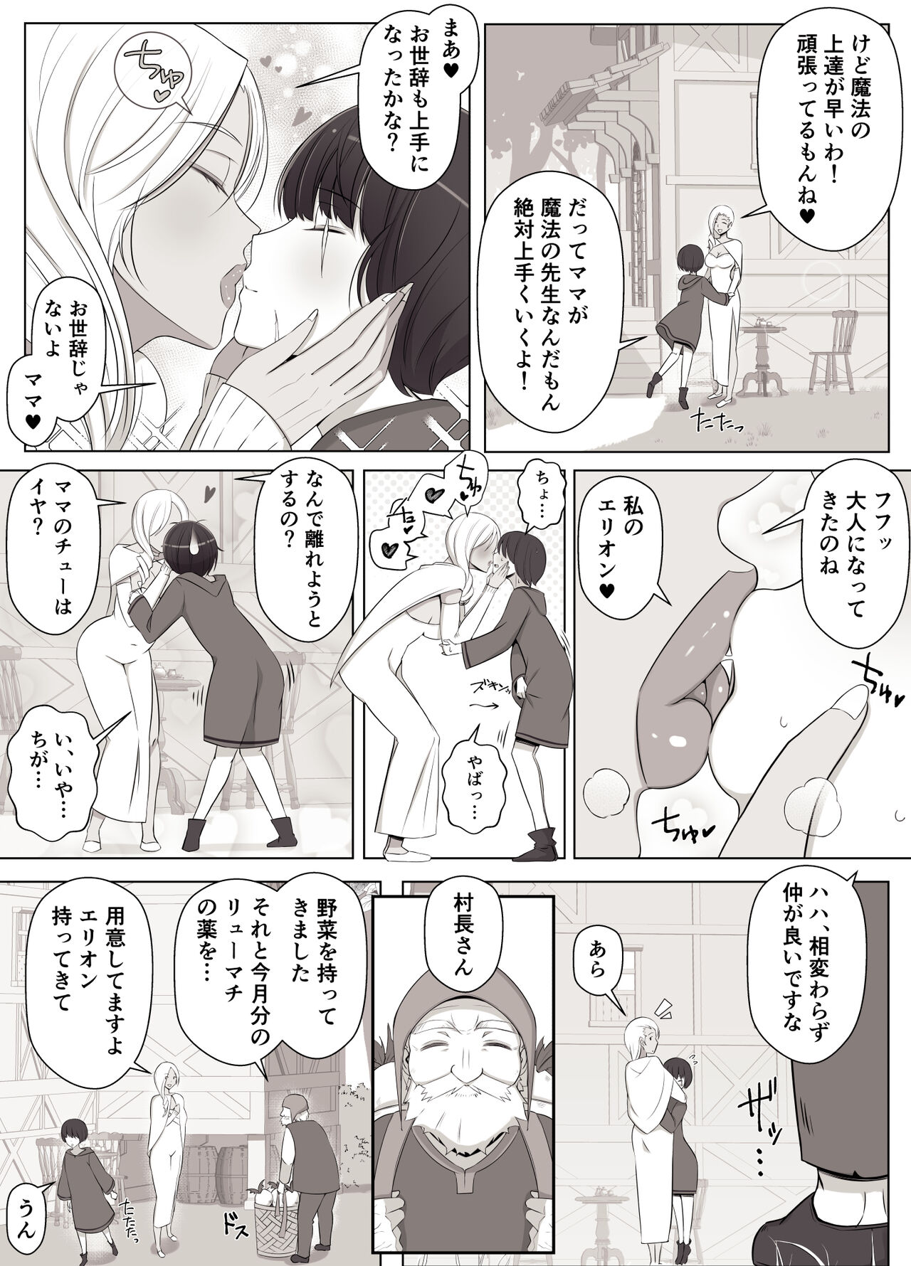 Majo no noroi wa, eien no ai no yō ni page 4 full