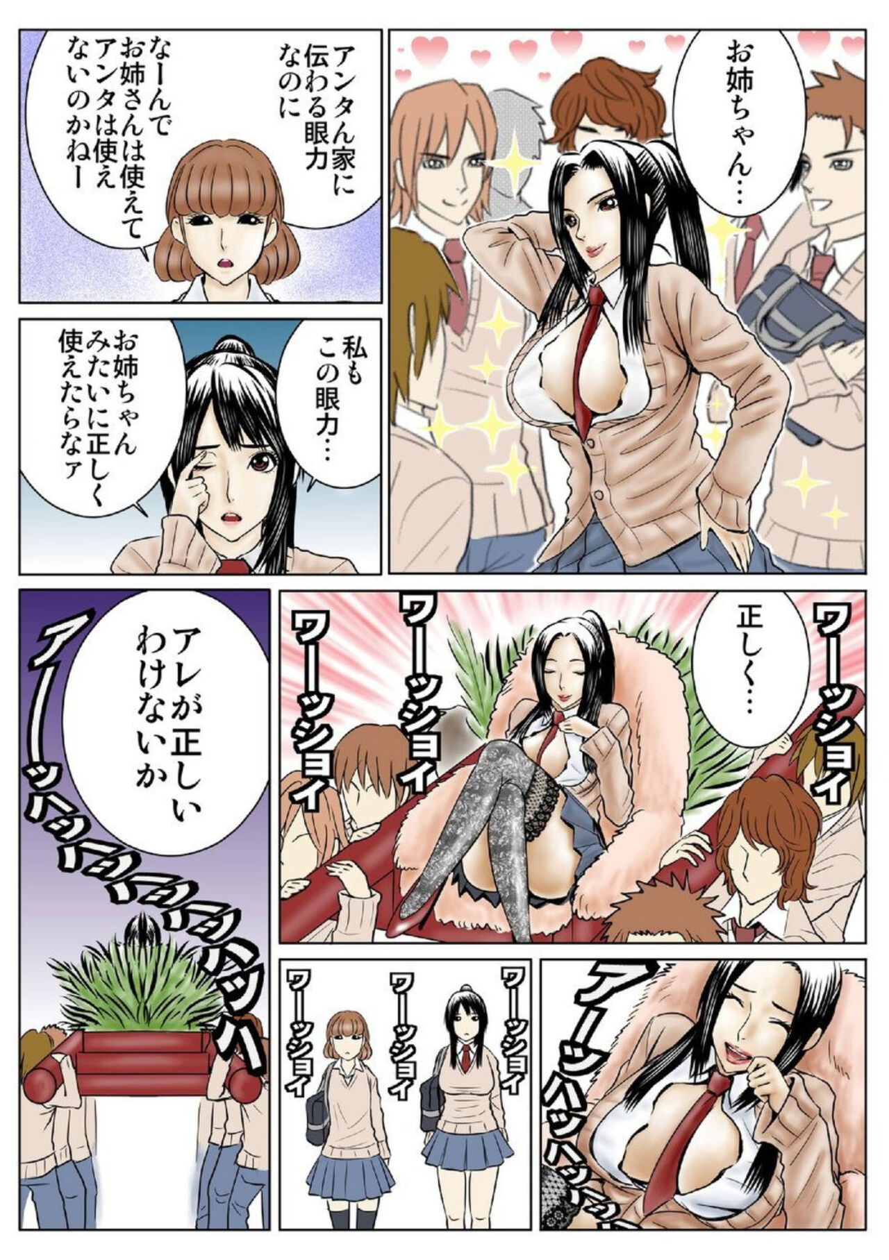 Ganriki! Miryō no Hōkago 1 page 4 full