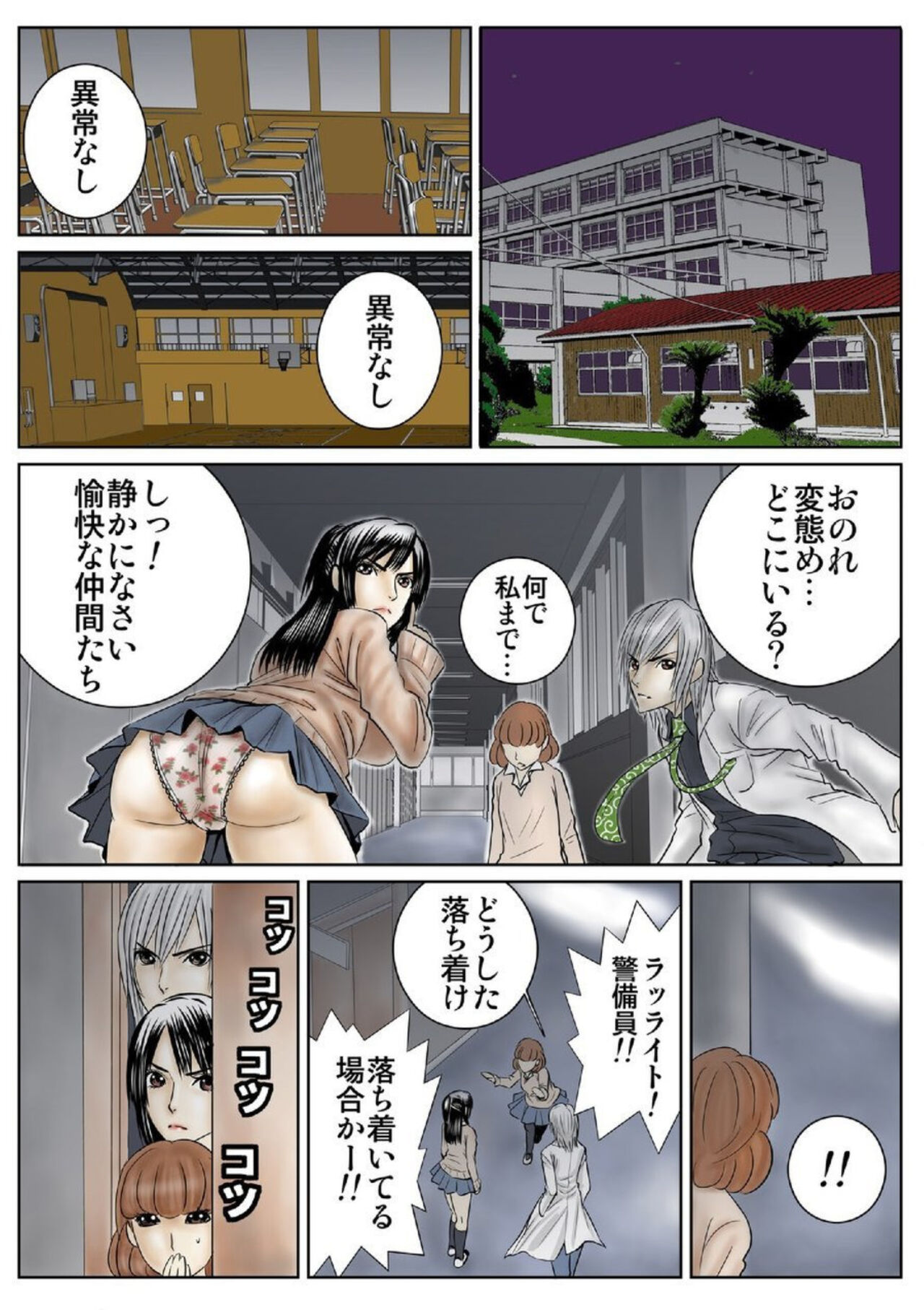 Ganriki! Miryō no Hōkago 1 page 8 full