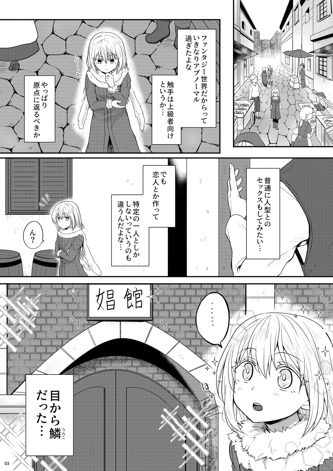 娼婦になってキモチよくなりたい page 4 full