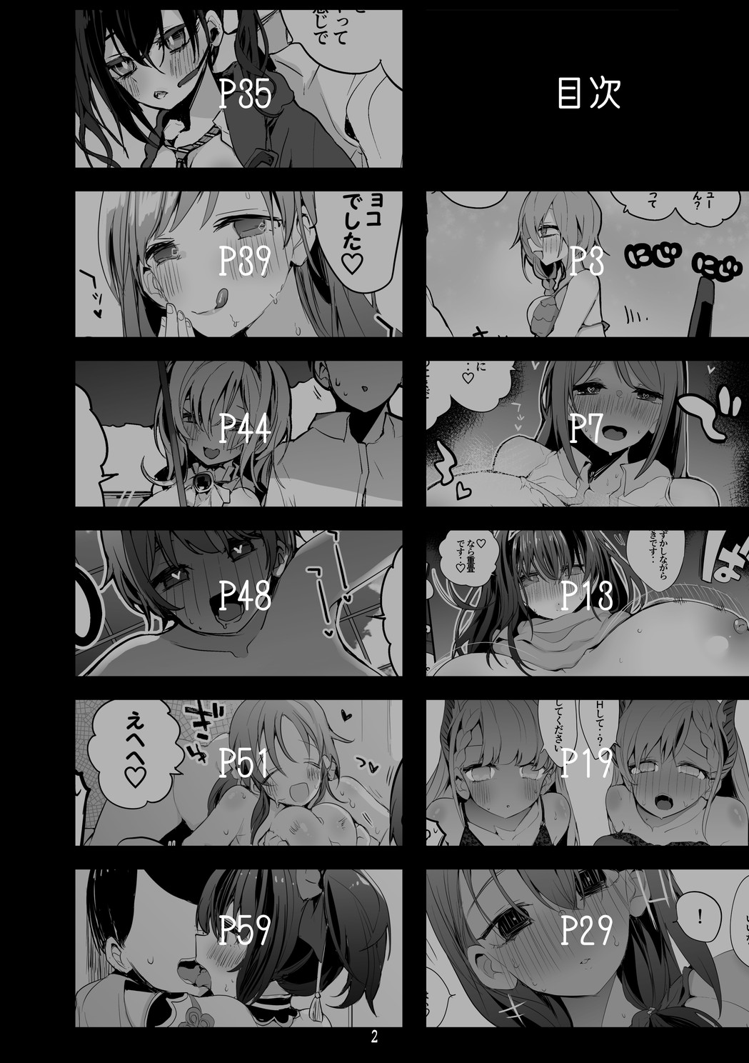 デレエロまとめ本2 page 3 full