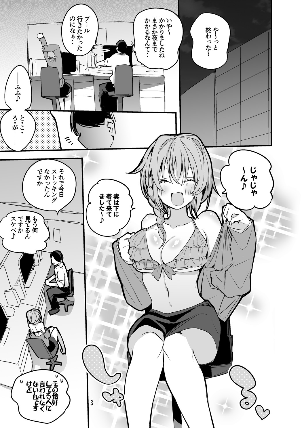 デレエロまとめ本2 page 4 full