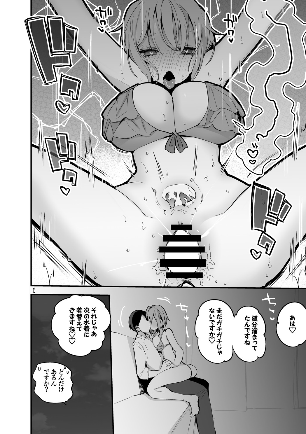 デレエロまとめ本2 page 7 full