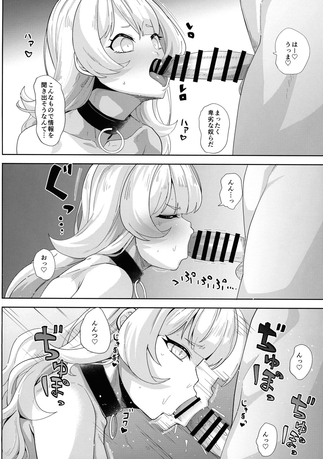 Ecchi na yatsu ka page 10 full