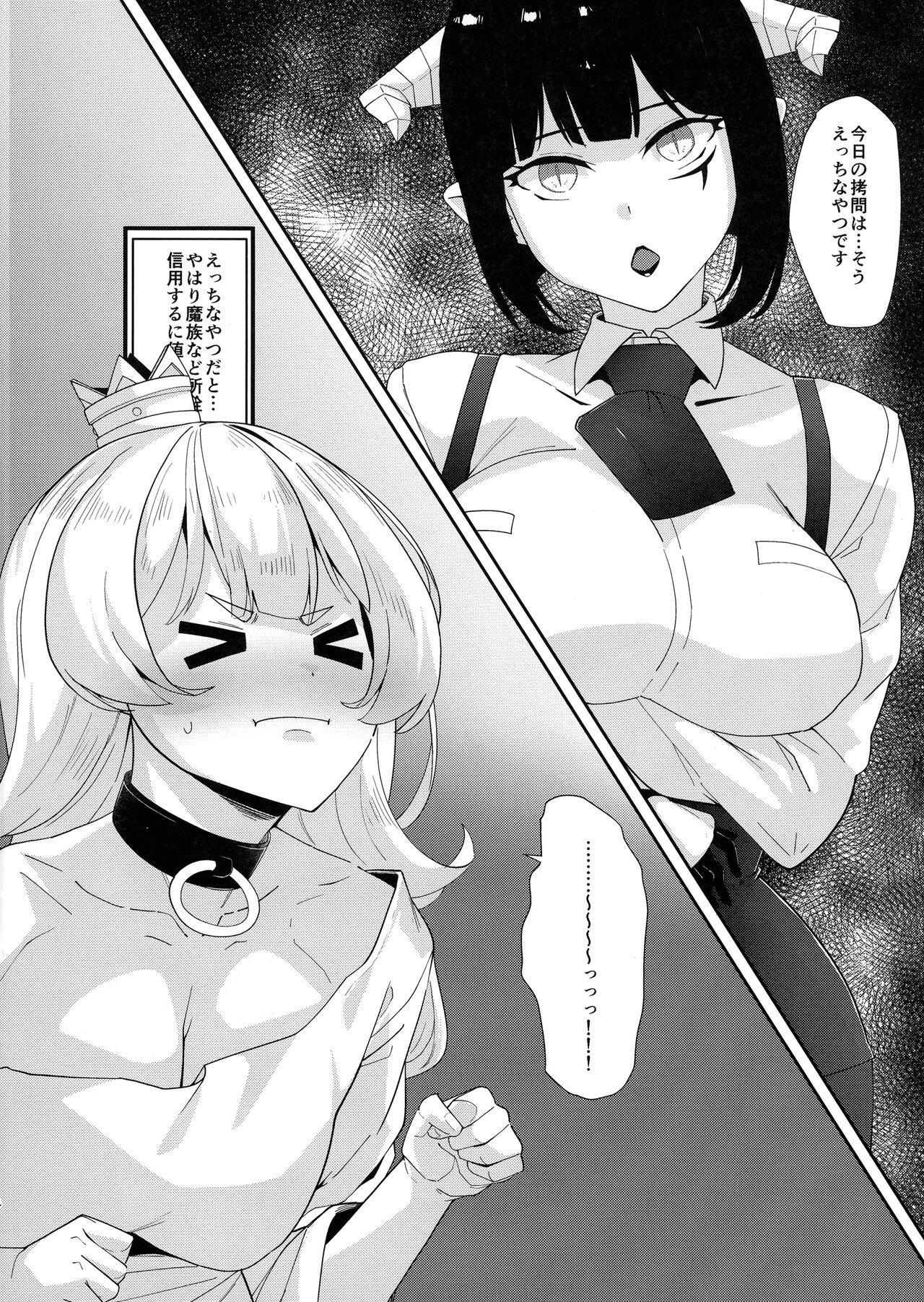 Ecchi na yatsu ka page 4 full