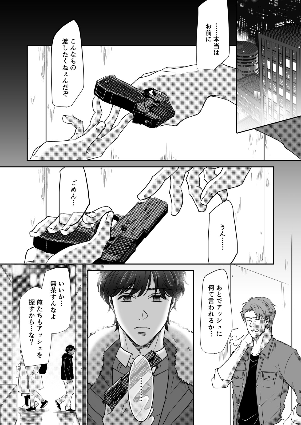 Saikou no hanataba o kimi ni 2 page 3 full