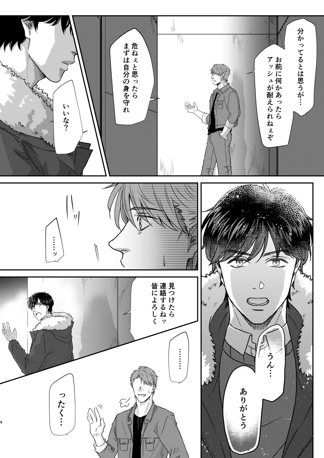 Saikou no hanataba o kimi ni 2 page 4 full