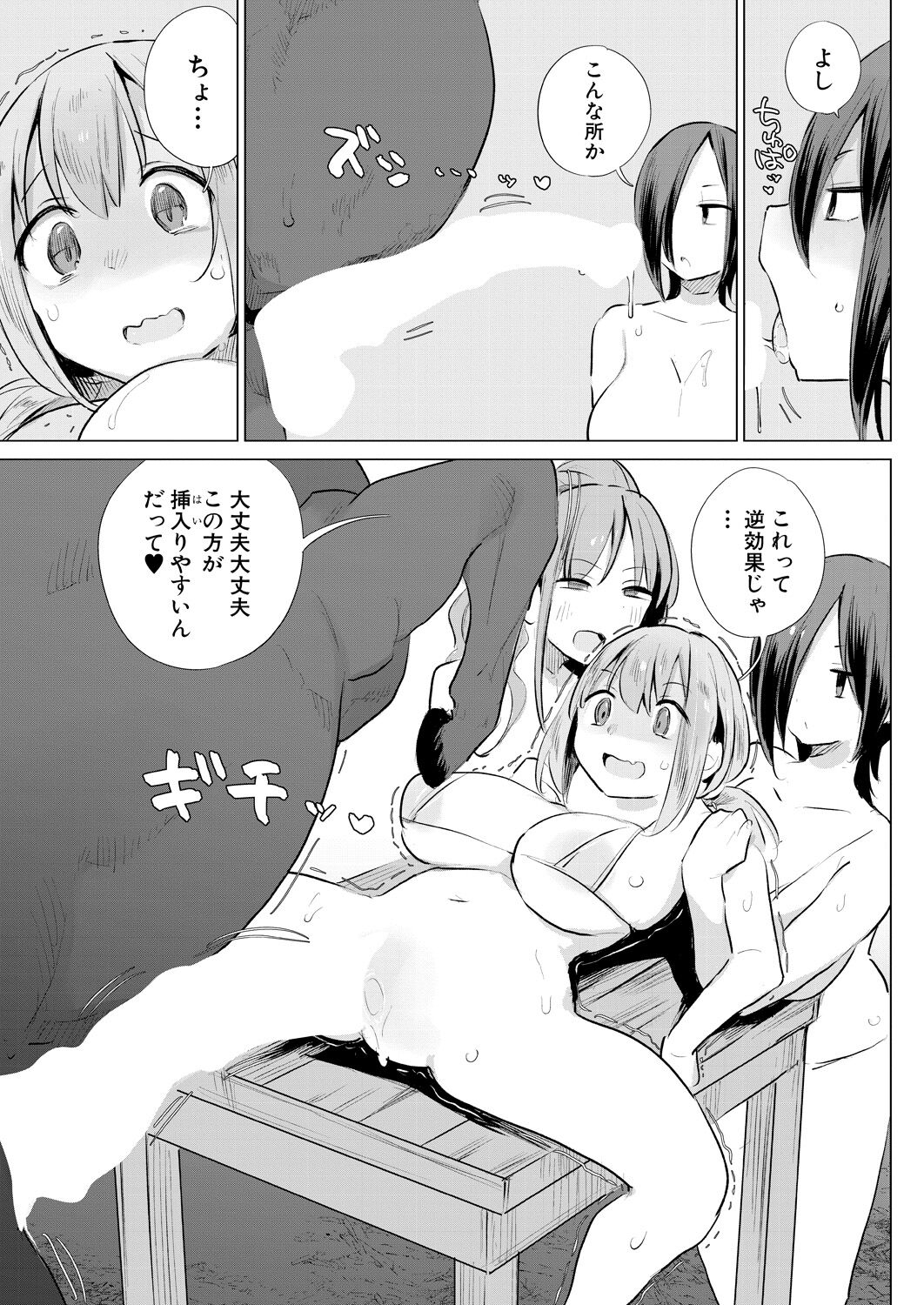 Ouma no Shussan Ganbarimasu! | i'll do my best for horse birth! page 9 full