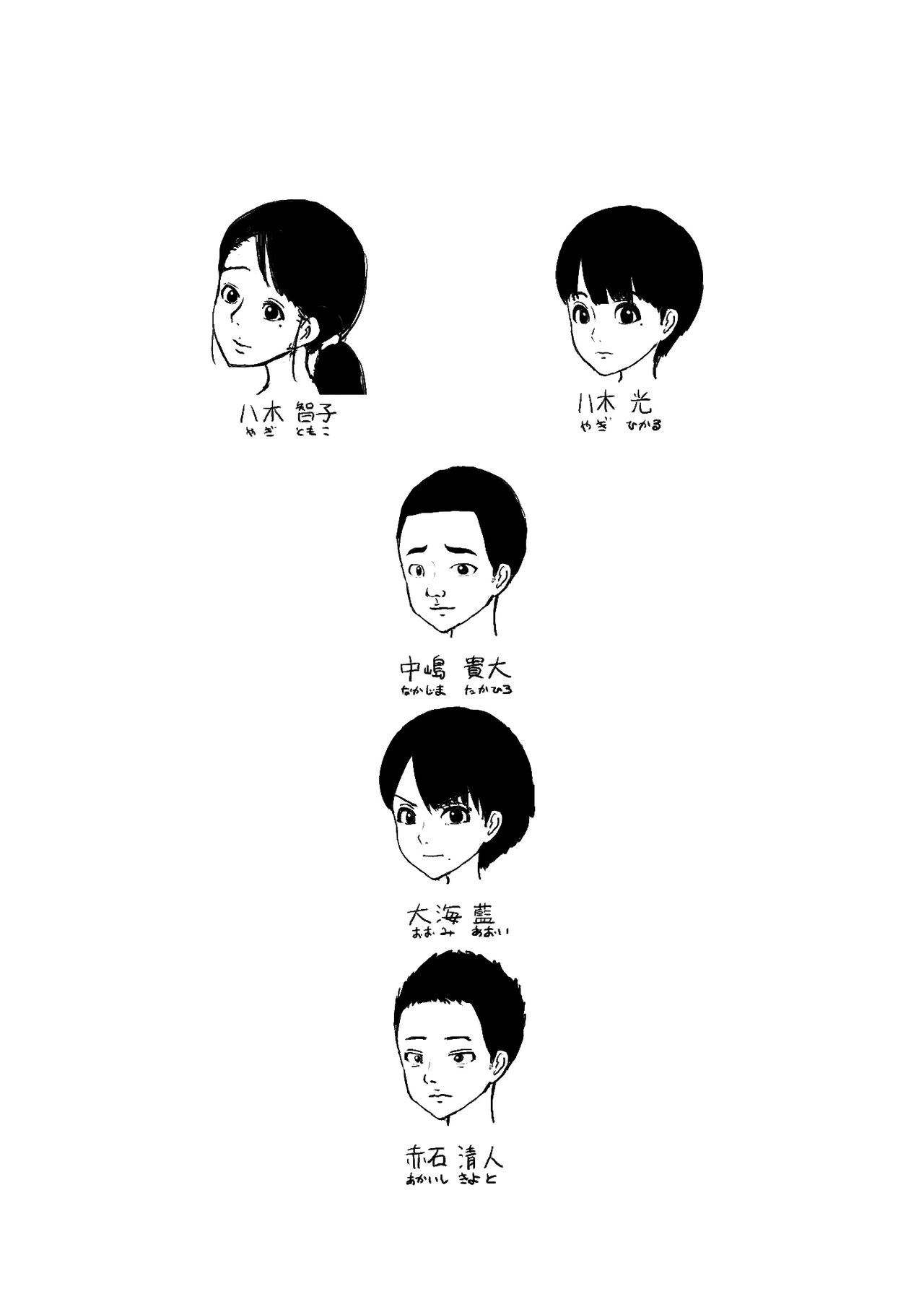 Hahaoya to Tomodachi ga Katte ni Yatte Ita | My Buddies Fuck My Mom How and When They Want page 2 full