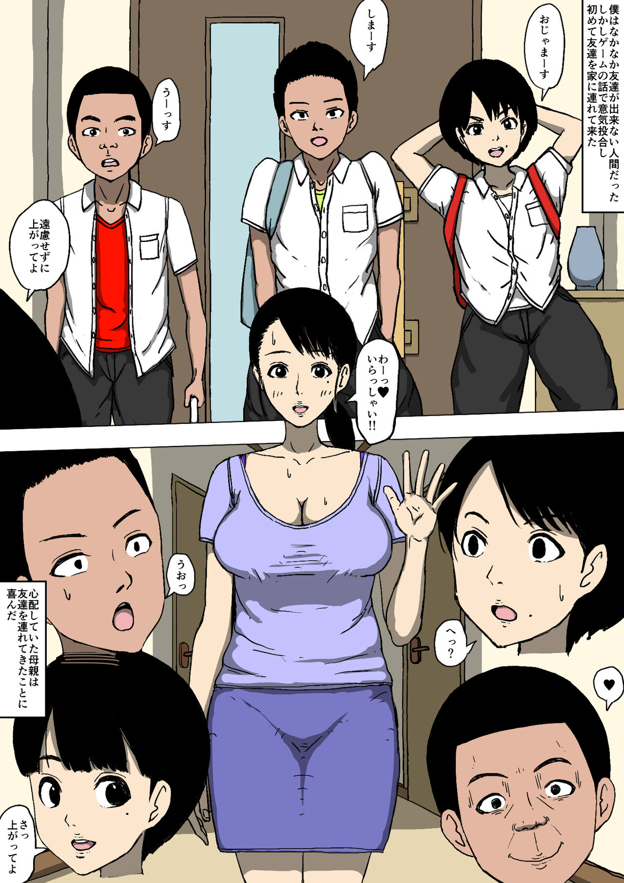 Hahaoya to Tomodachi ga Katte ni Yatte Ita | My Buddies Fuck My Mom How and When They Want page 3 full