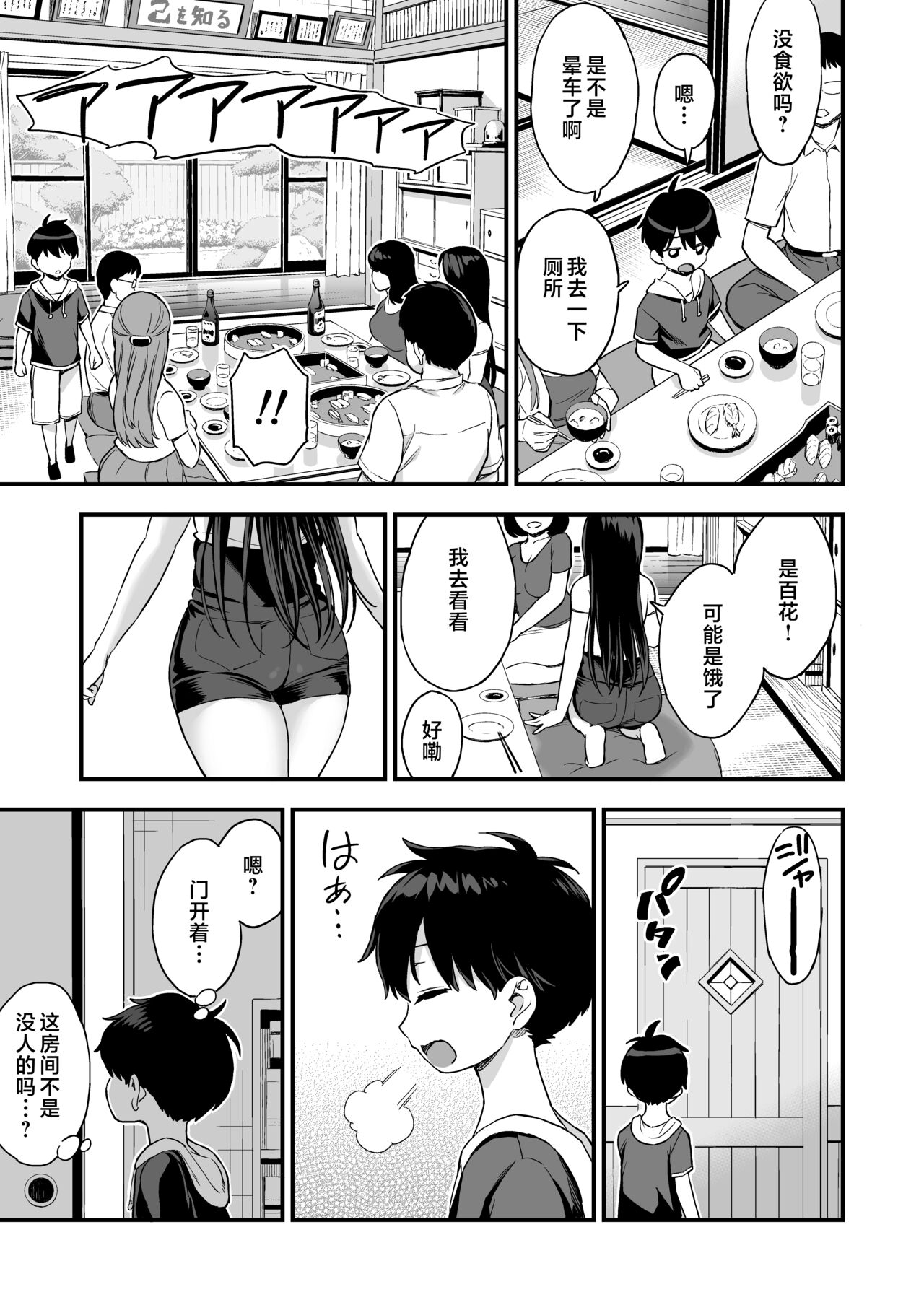 Onii-chan dakedo Oppai Sutte Mitai page 7 full