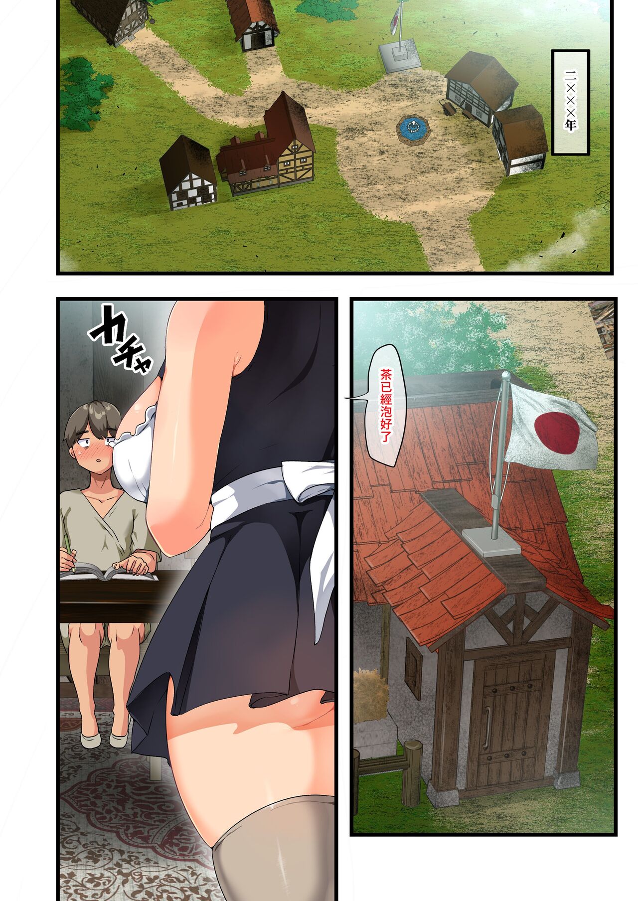 戦争が終わって用済みになった人間兵器の巨乳美少女を拾って家に持ち帰ってみたら… page 2 full