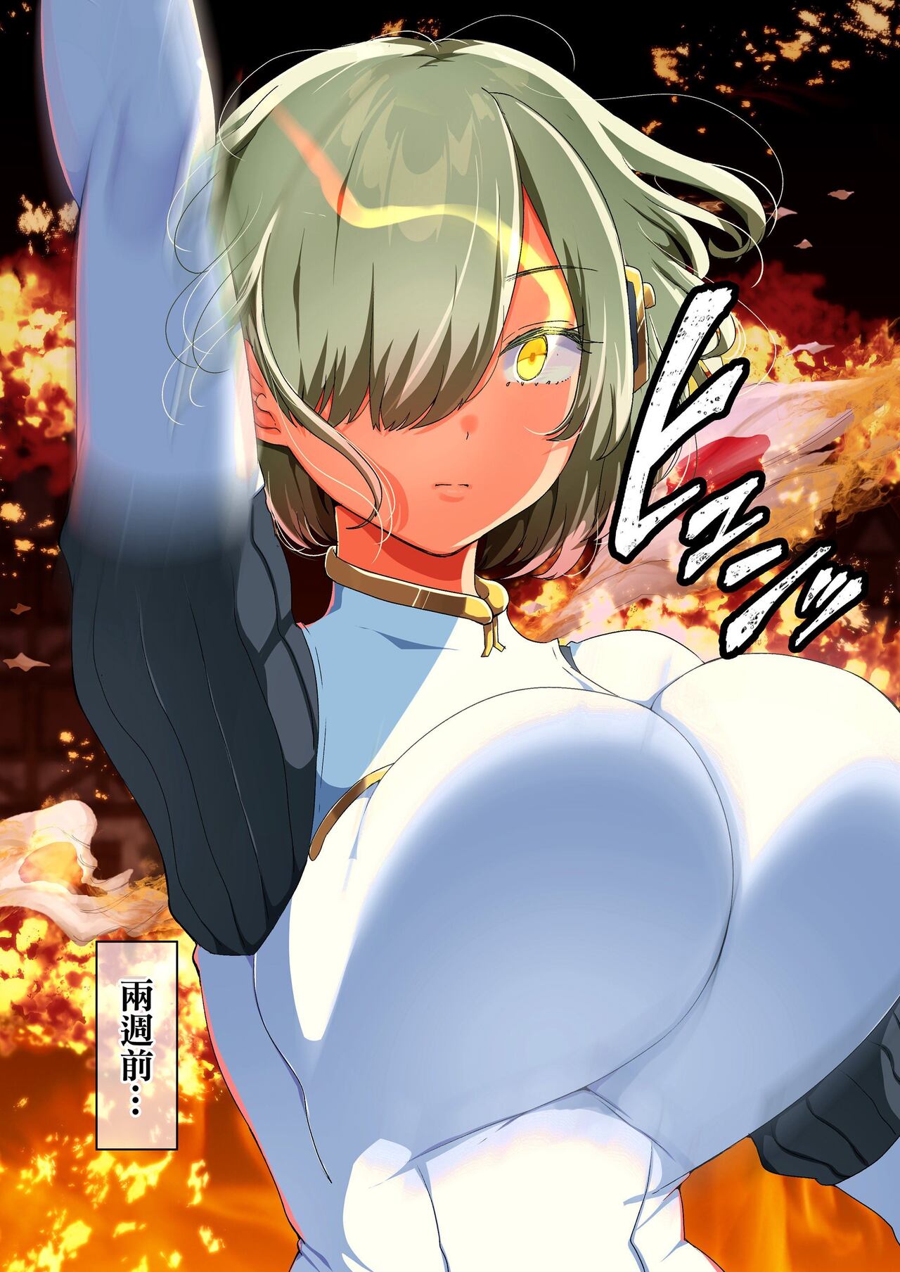 戦争が終わって用済みになった人間兵器の巨乳美少女を拾って家に持ち帰ってみたら… page 5 full