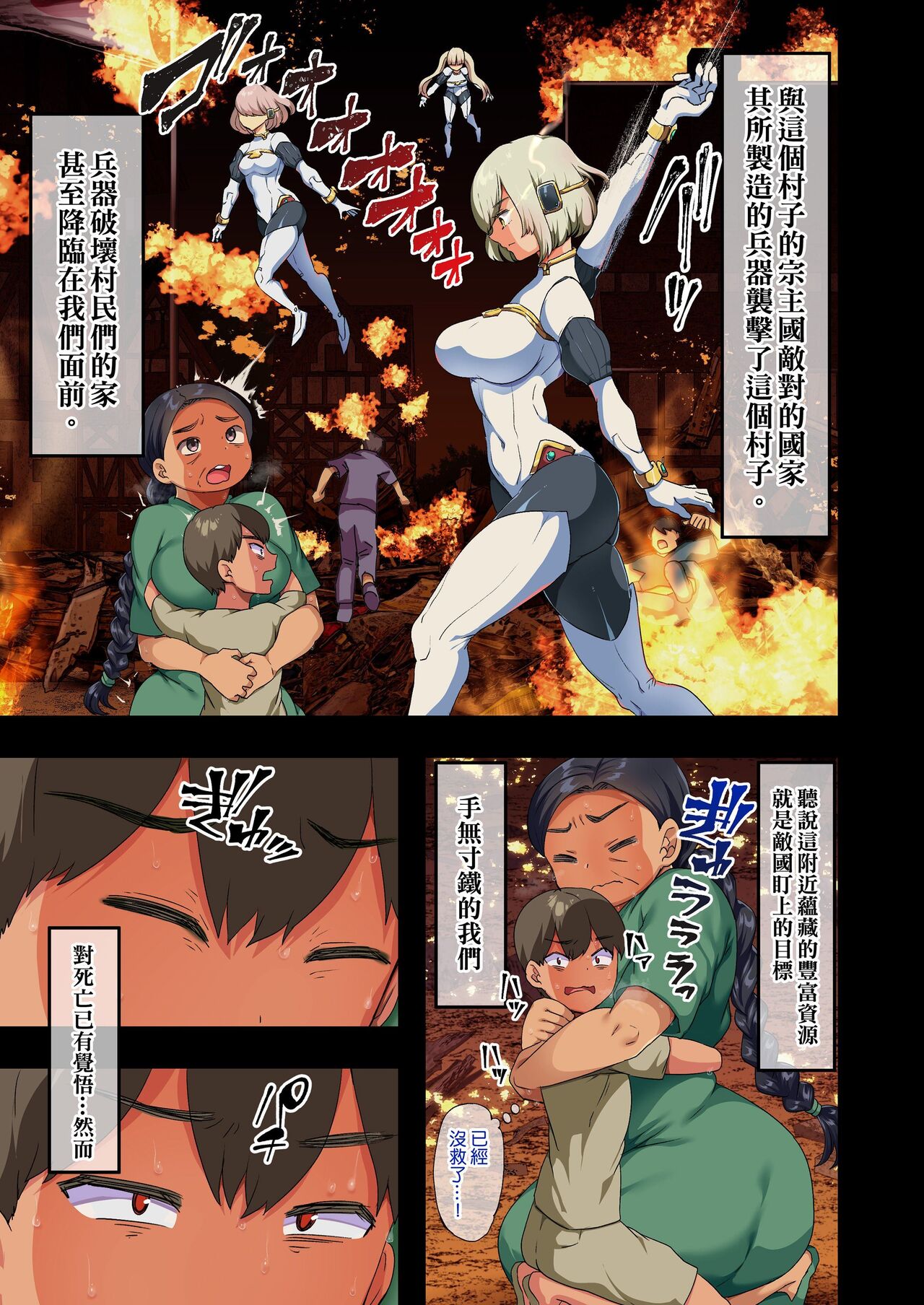 戦争が終わって用済みになった人間兵器の巨乳美少女を拾って家に持ち帰ってみたら… page 6 full