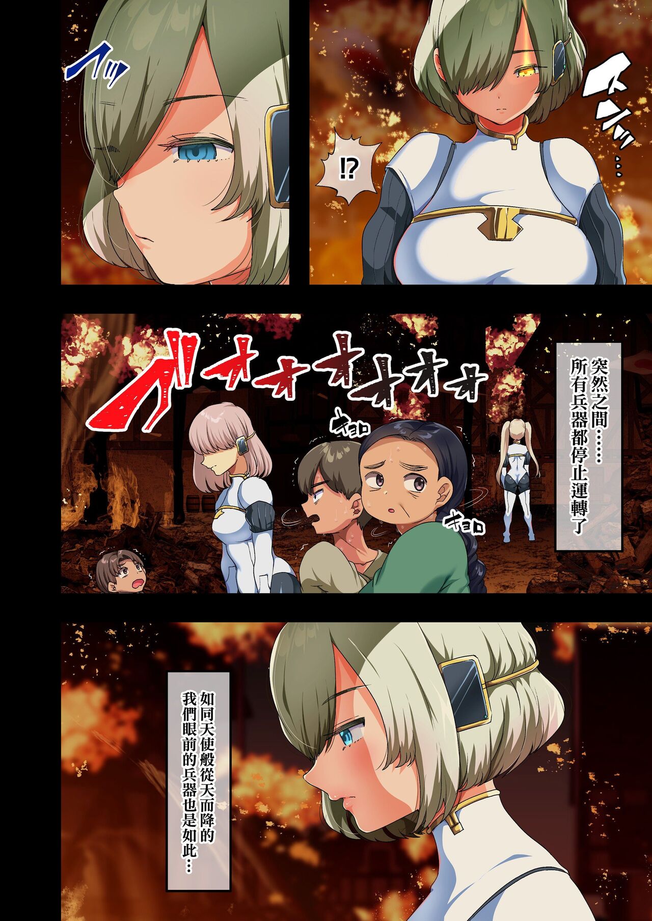 戦争が終わって用済みになった人間兵器の巨乳美少女を拾って家に持ち帰ってみたら… page 7 full