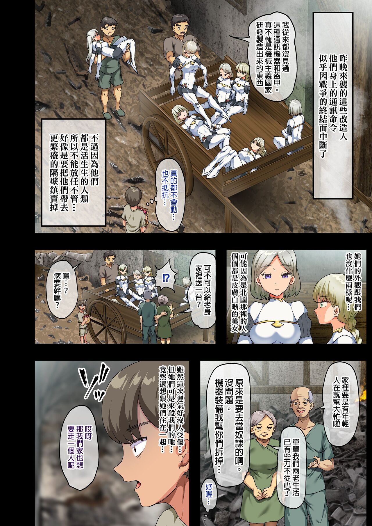 戦争が終わって用済みになった人間兵器の巨乳美少女を拾って家に持ち帰ってみたら… page 9 full